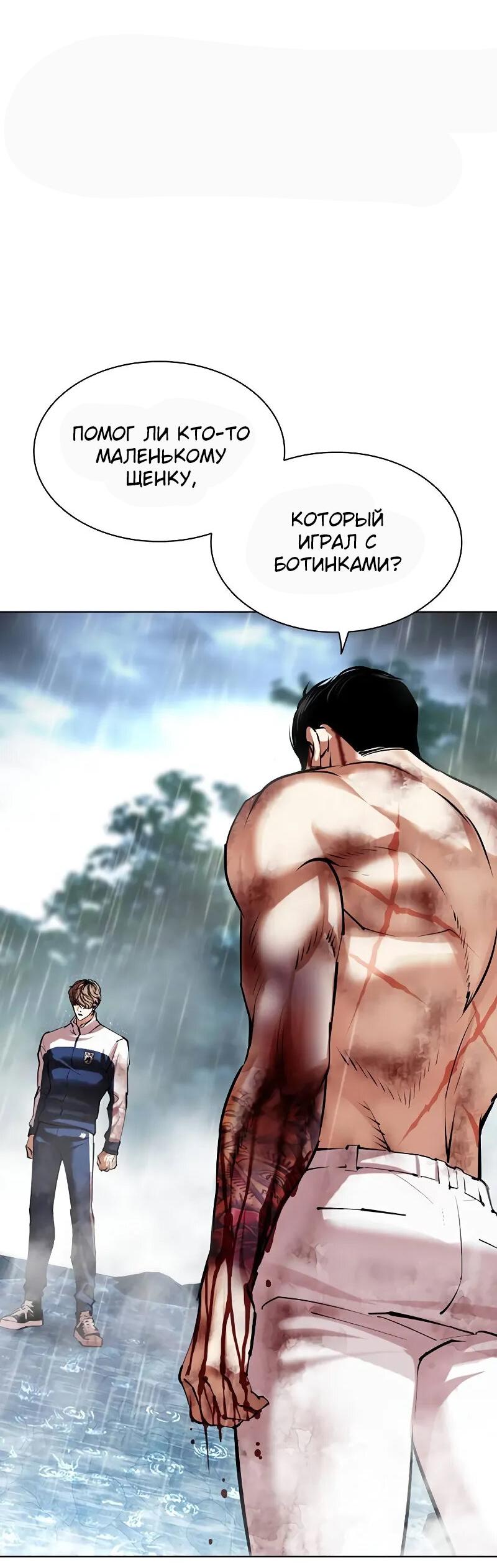 Read Лукизм RU Manga Online