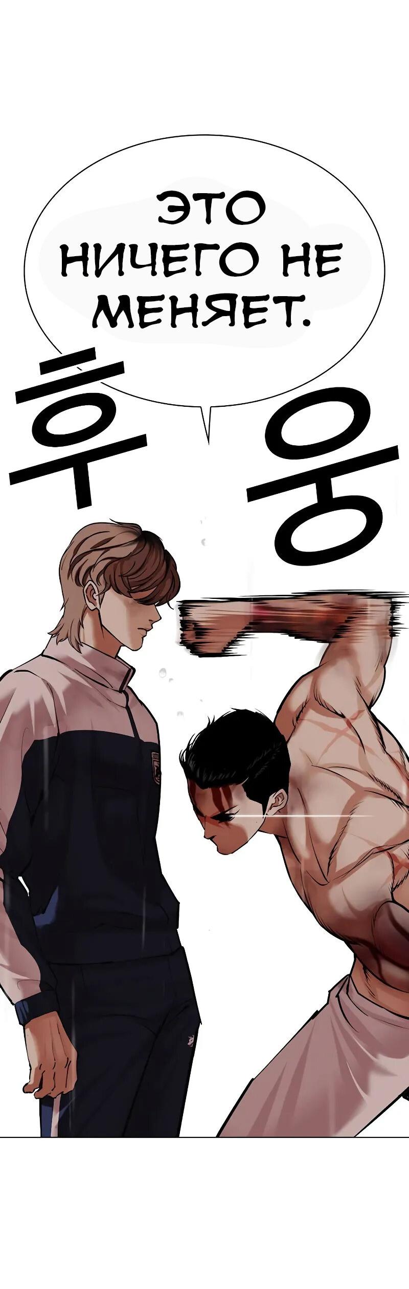 Read Лукизм RU Manga Online