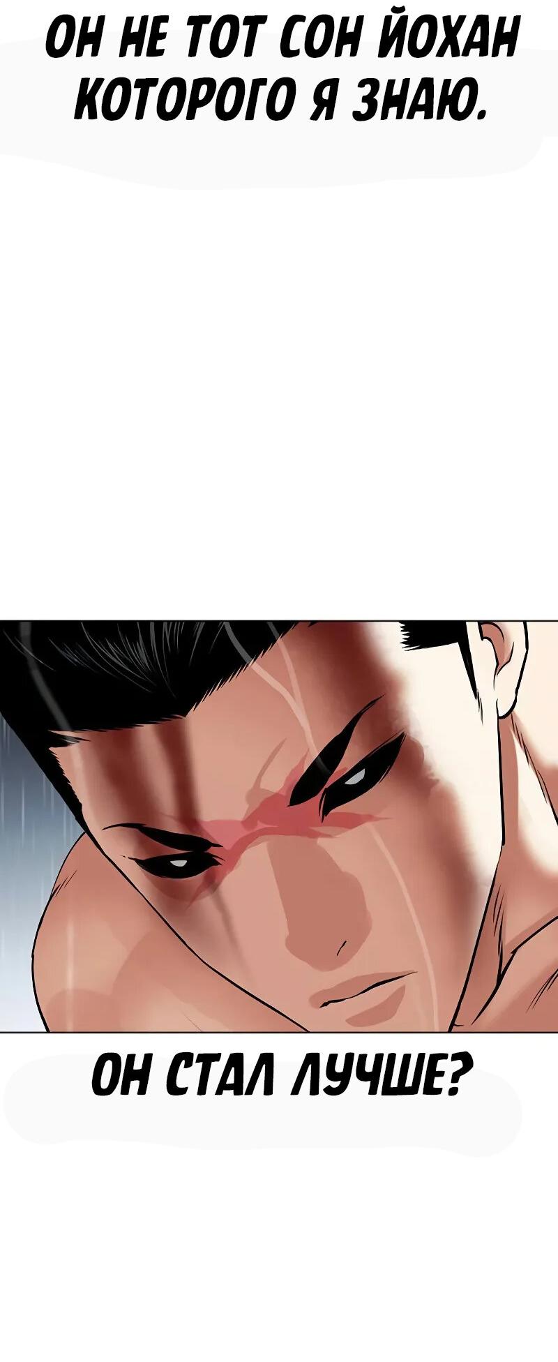 Read Лукизм RU Manga Online