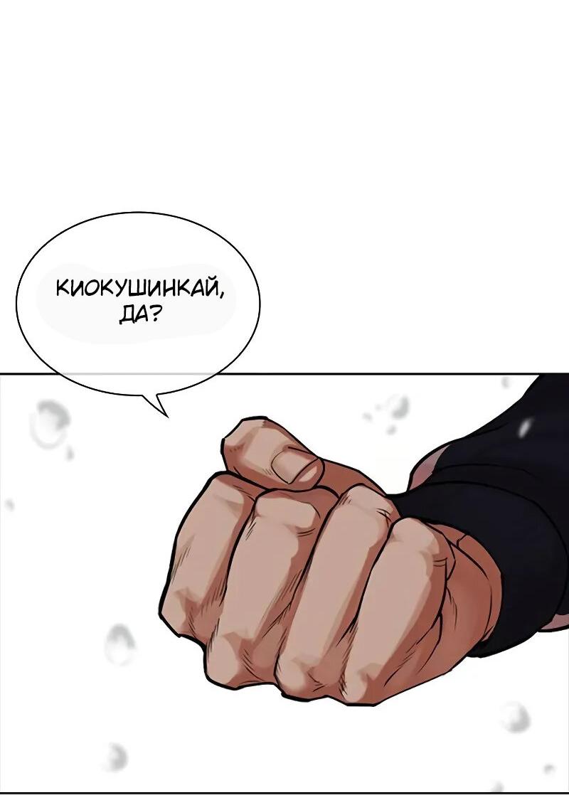 Read Лукизм RU Manga Online