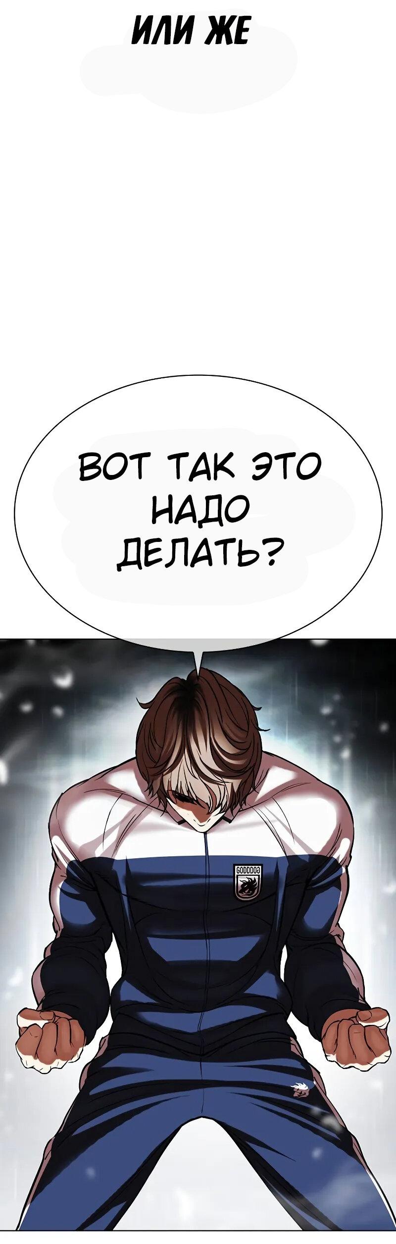 Read Лукизм RU Manga Online