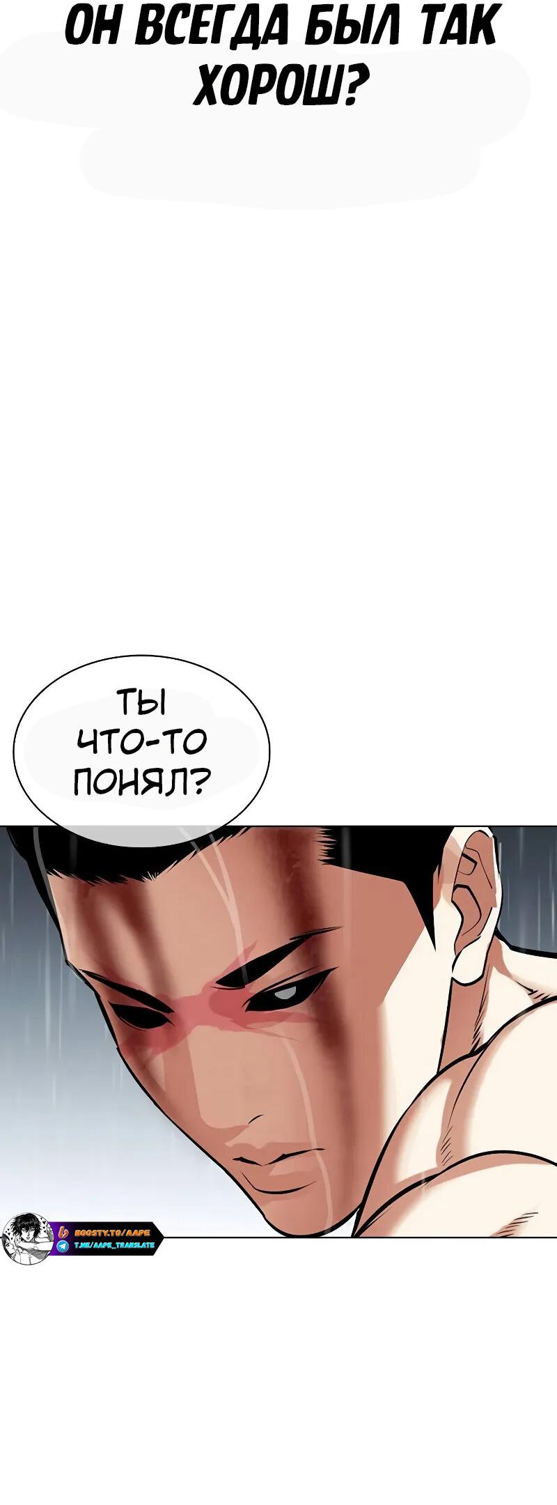 Read Лукизм RU Manga Online