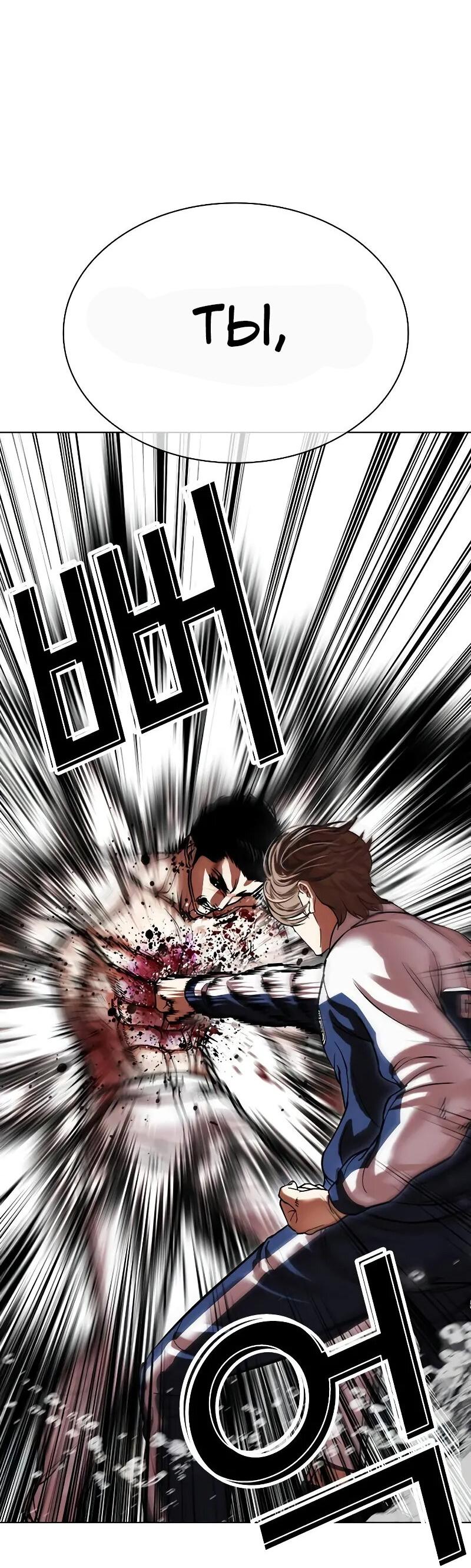 Read Лукизм RU Manga Online
