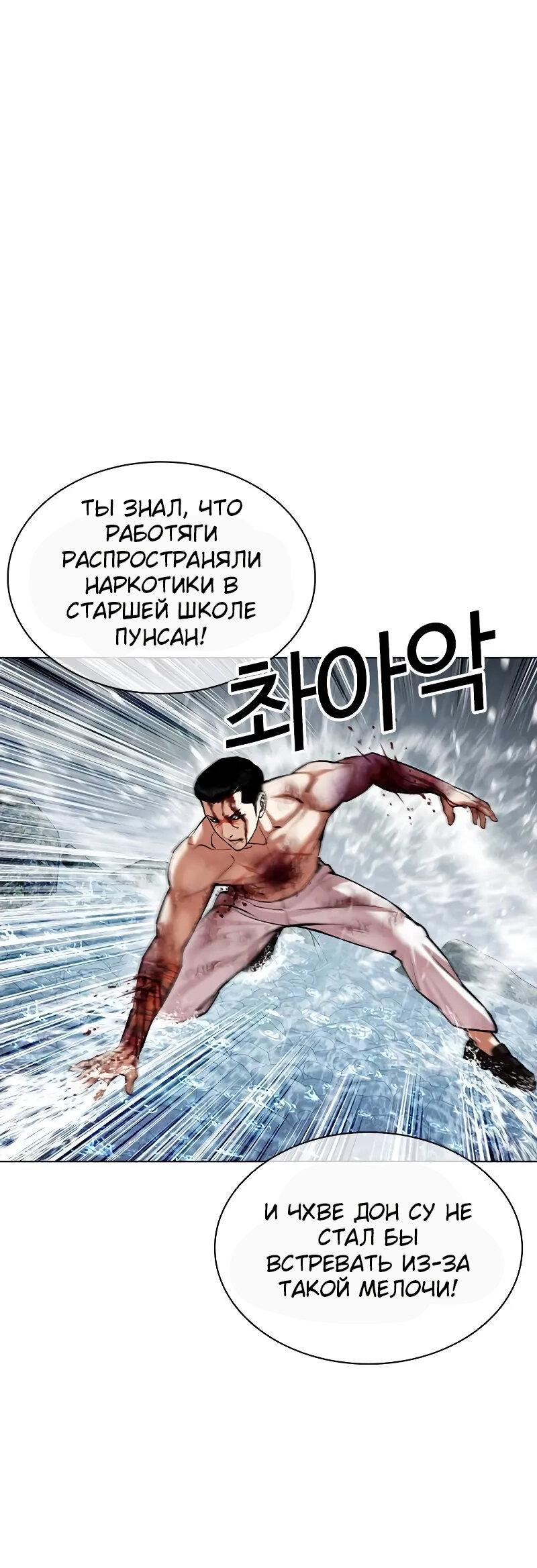 Read Лукизм RU Manga Online