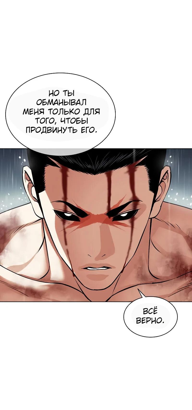 Read Лукизм RU Manga Online