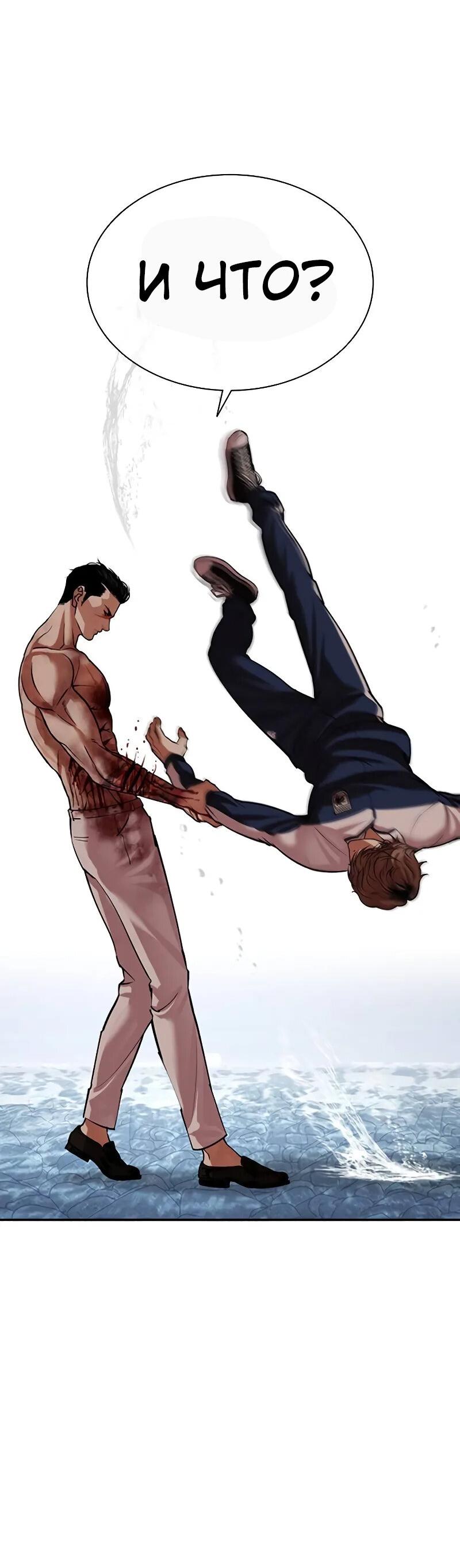 Read Лукизм RU Manga Online