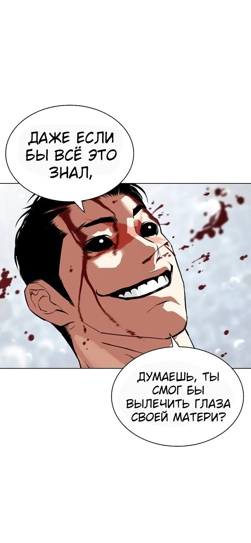 Read Лукизм RU Manga Online