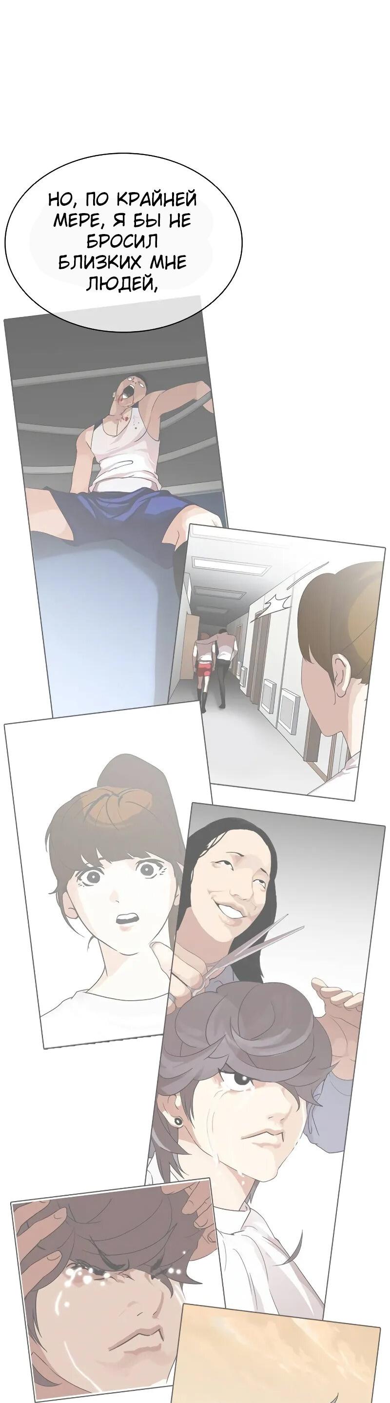 Read Лукизм RU Manga Online