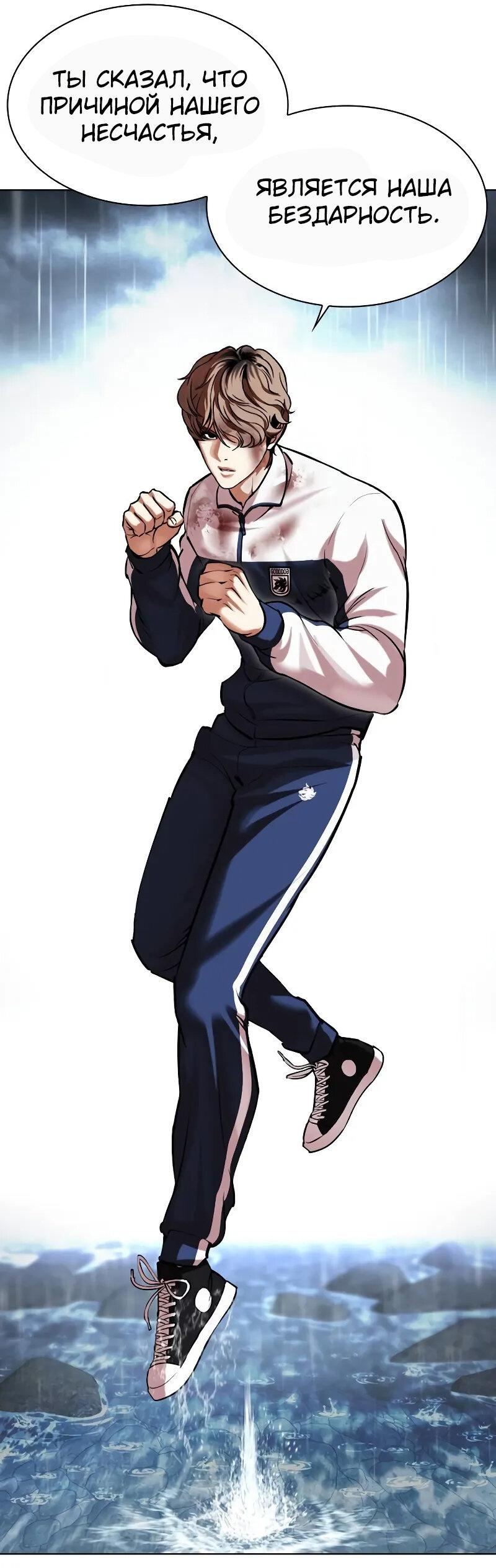 Read Лукизм RU Manga Online