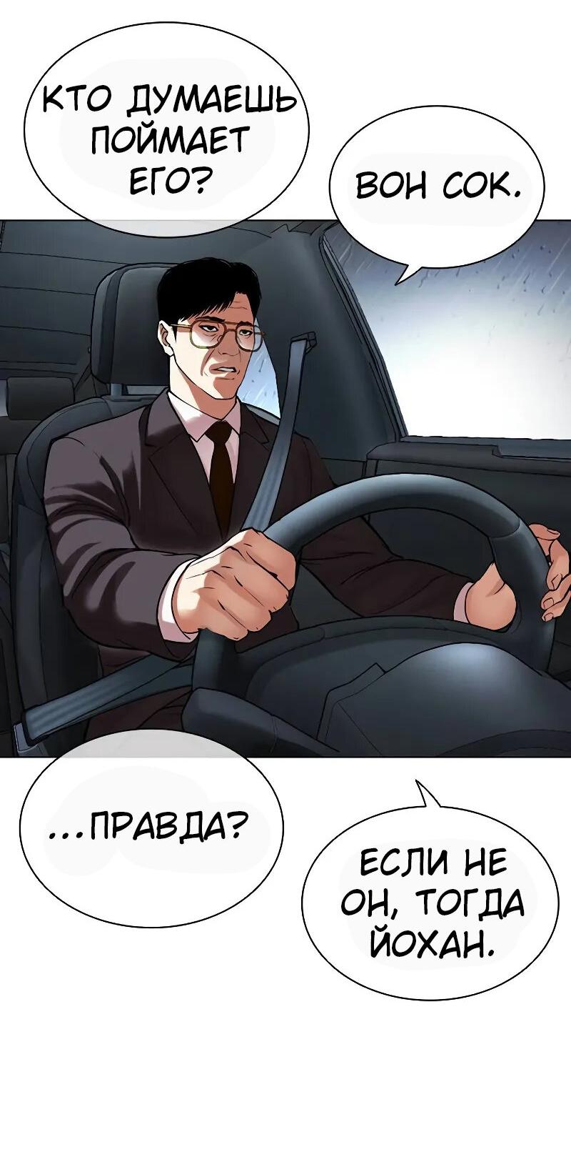 Read Лукизм RU Manga Online