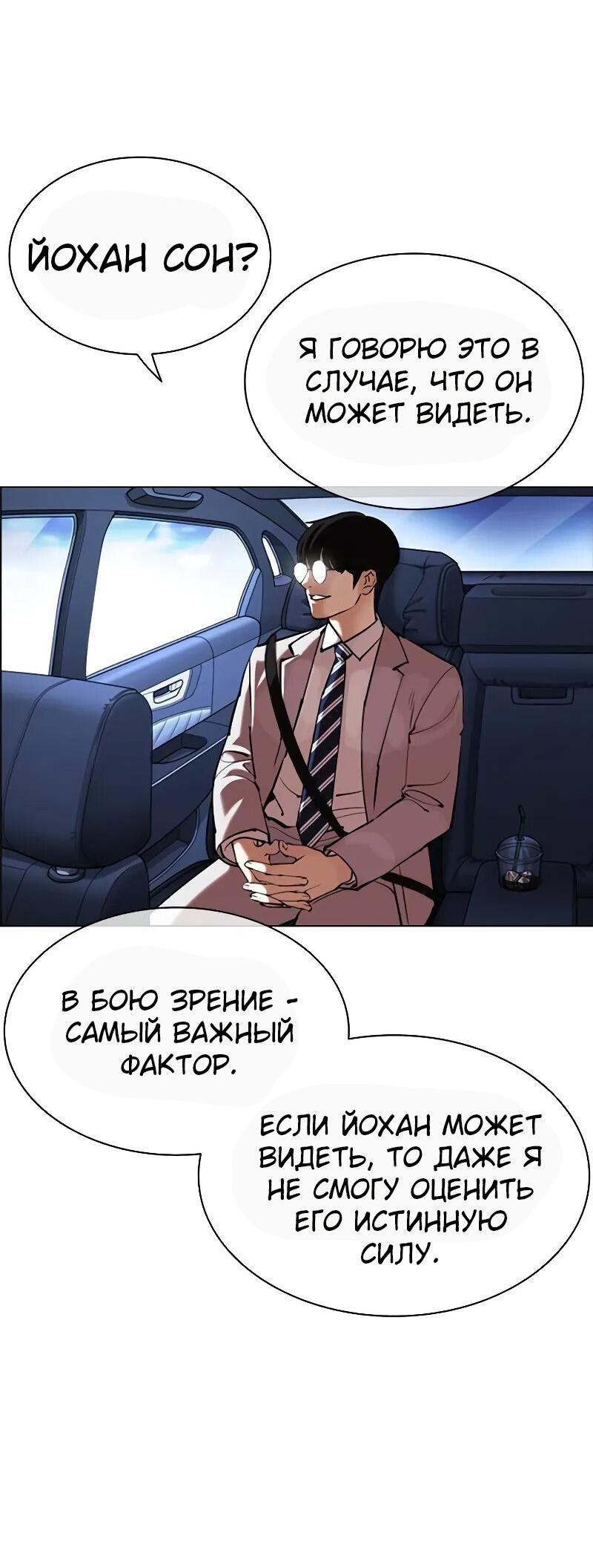 Read Лукизм RU Manga Online