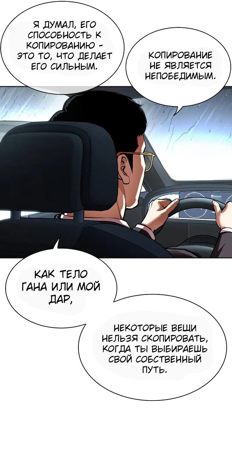 Read Лукизм RU Manga Online