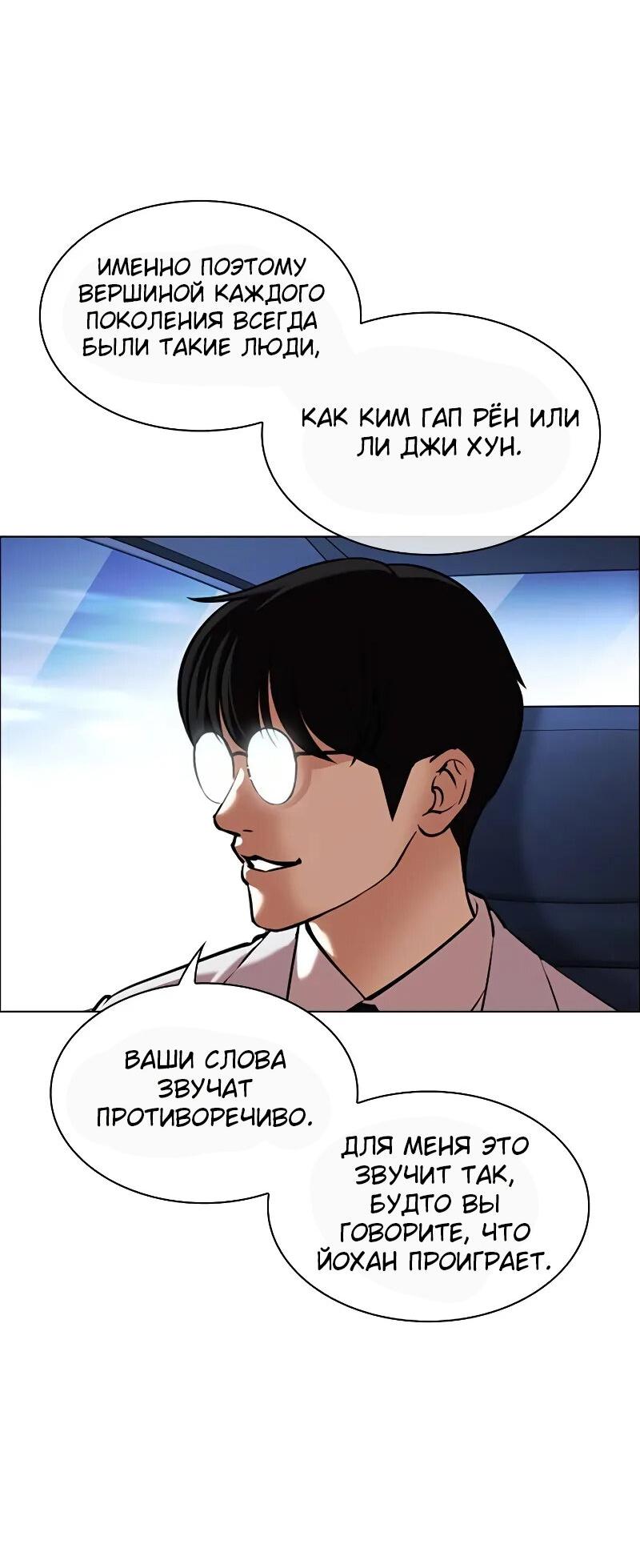 Read Лукизм RU Manga Online