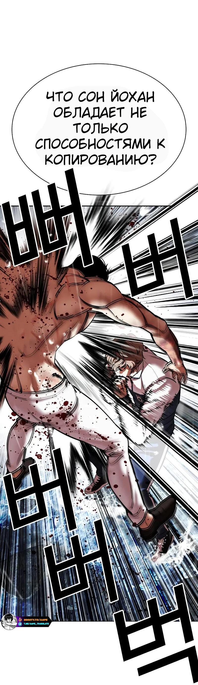 Read Лукизм RU Manga Online
