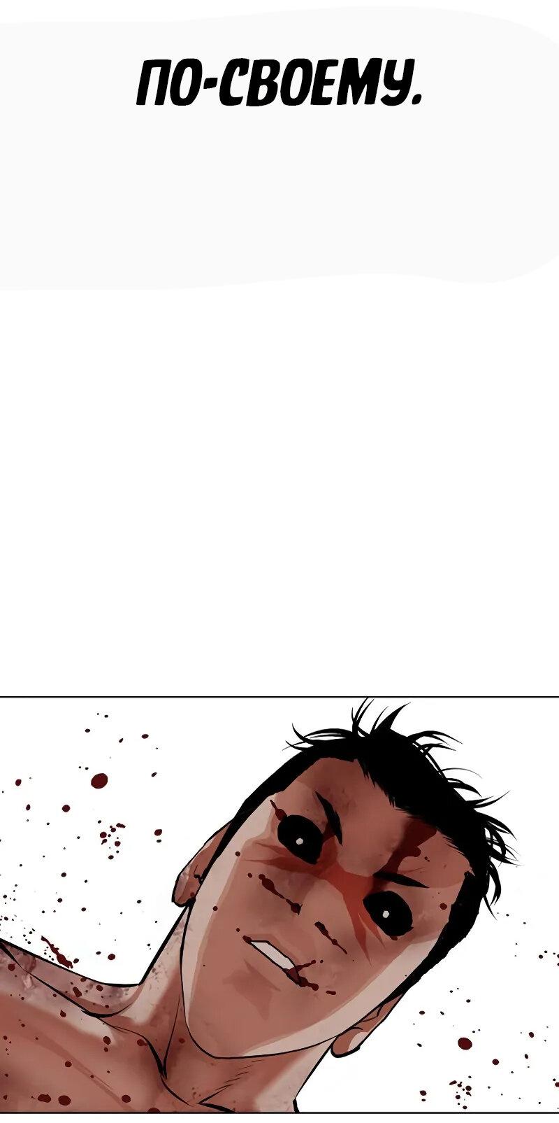 Read Лукизм RU Manga Online