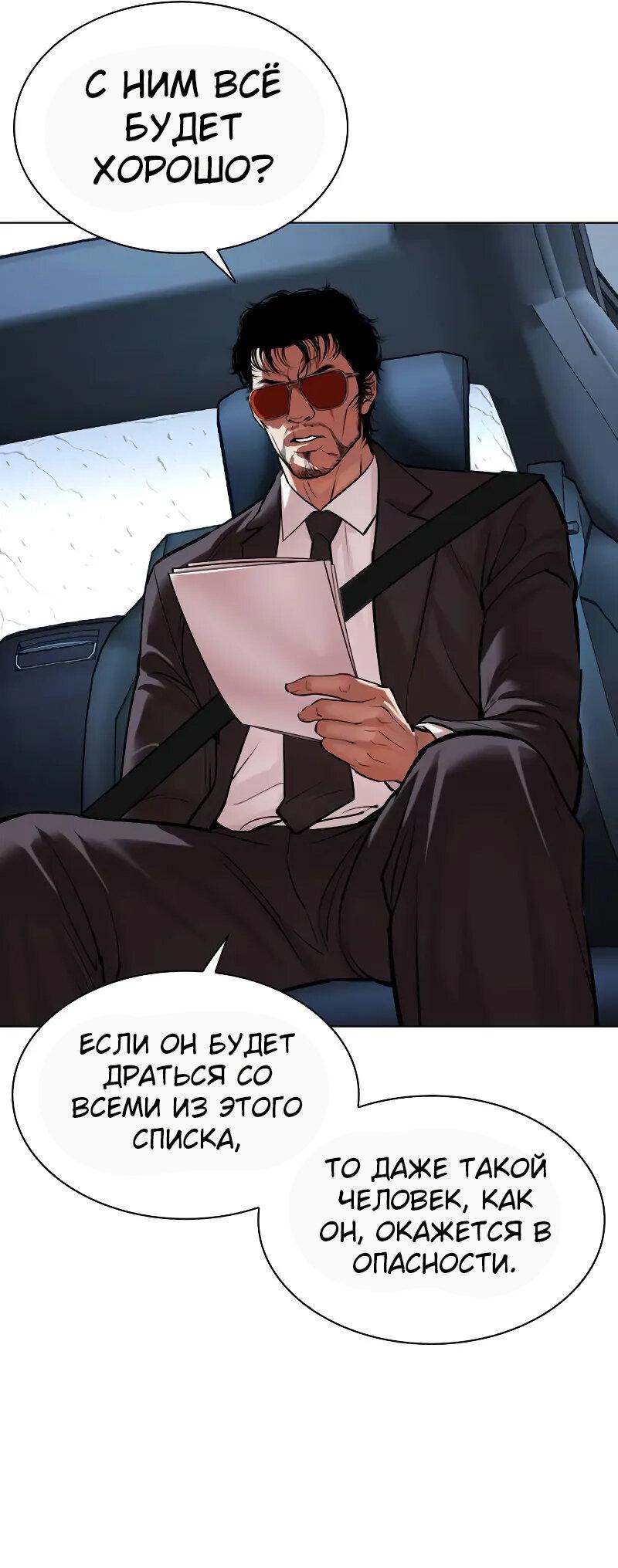 Read Лукизм RU Manga Online