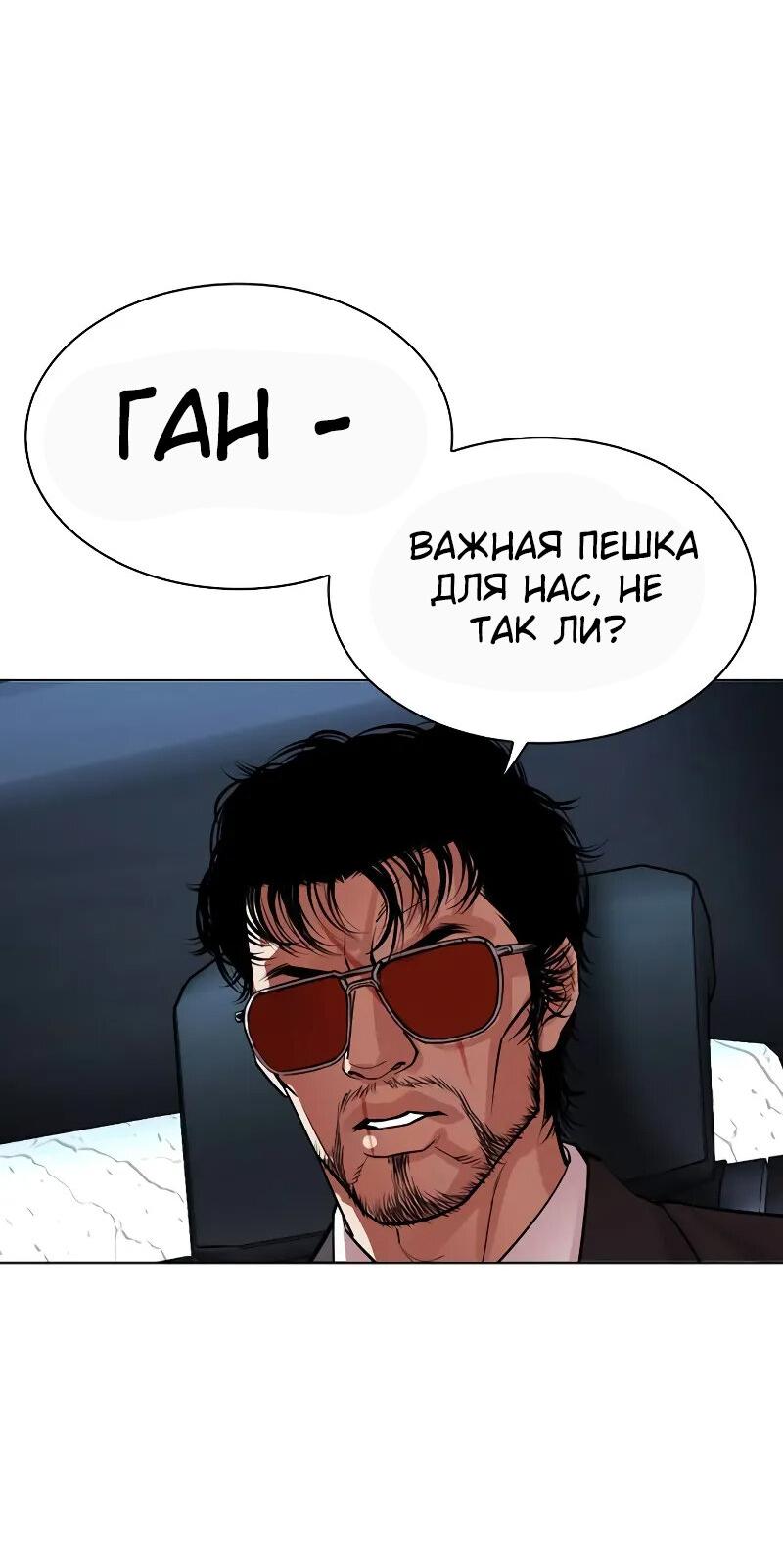 Read Лукизм RU Manga Online