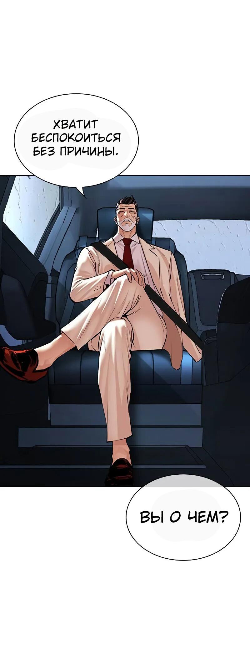 Read Лукизм RU Manga Online