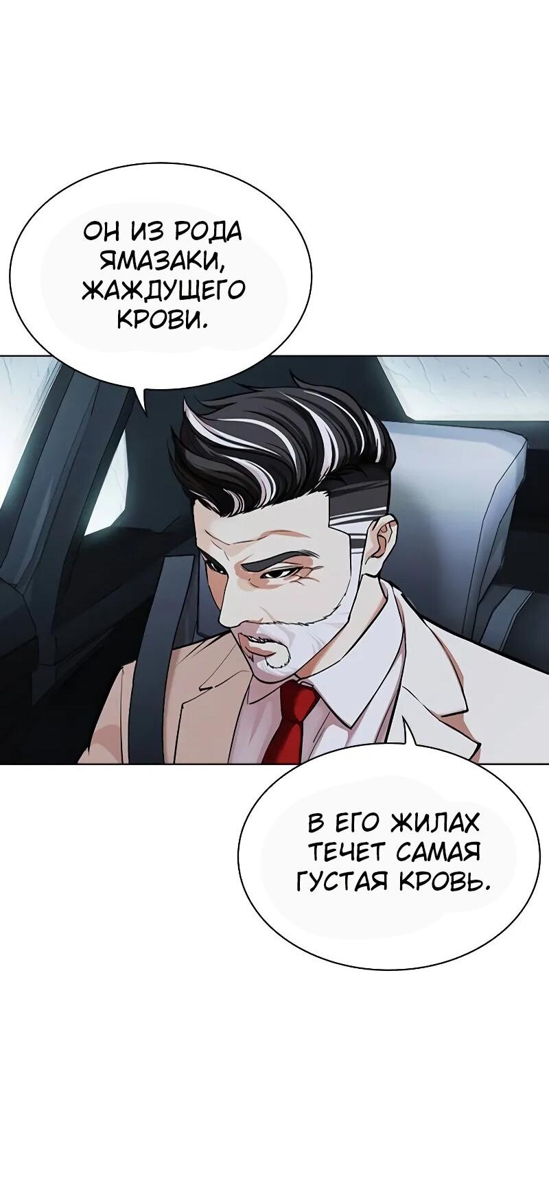 Read Лукизм RU Manga Online
