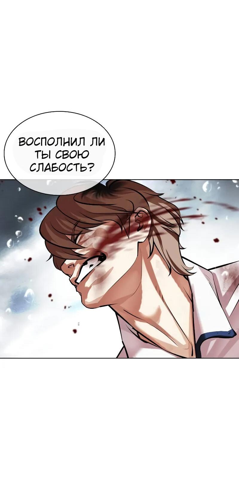 Read Лукизм RU Manga Online