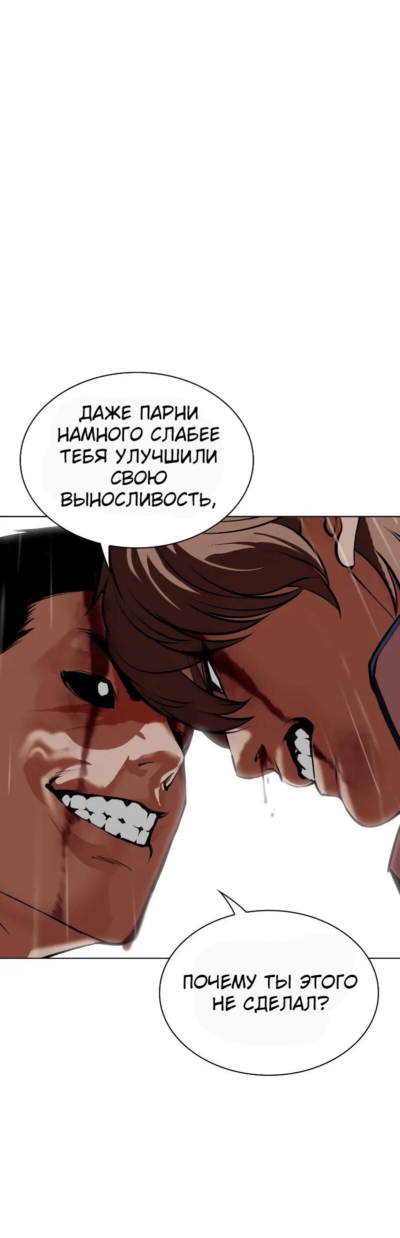 Read Лукизм RU Manga Online