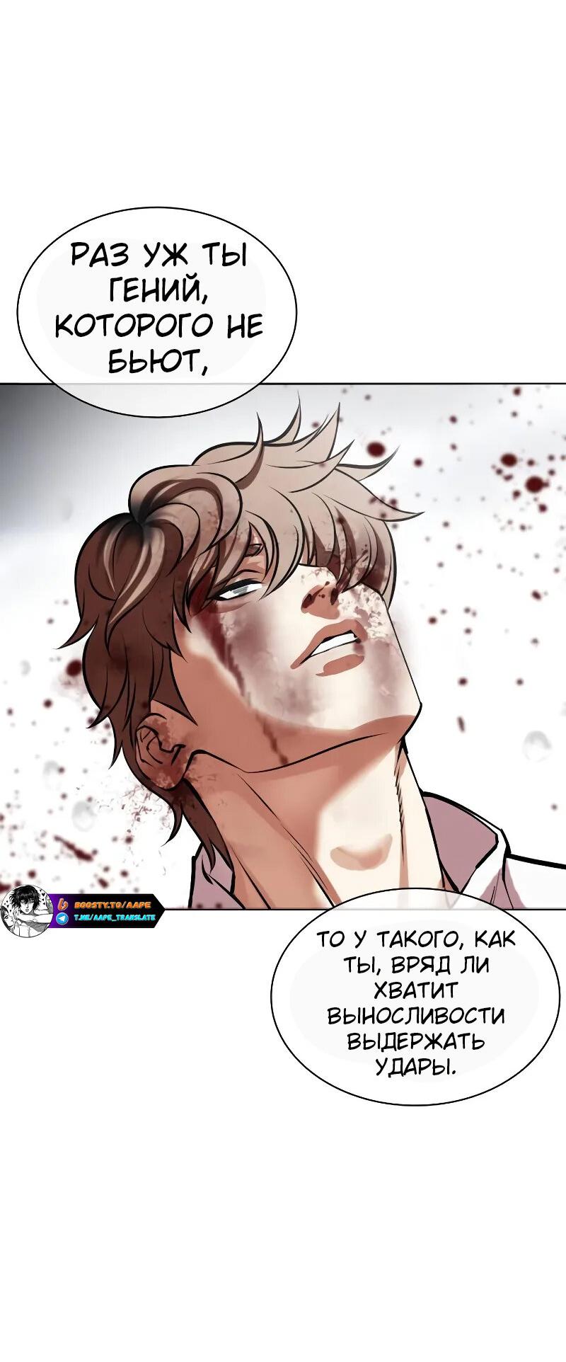 Read Лукизм RU Manga Online