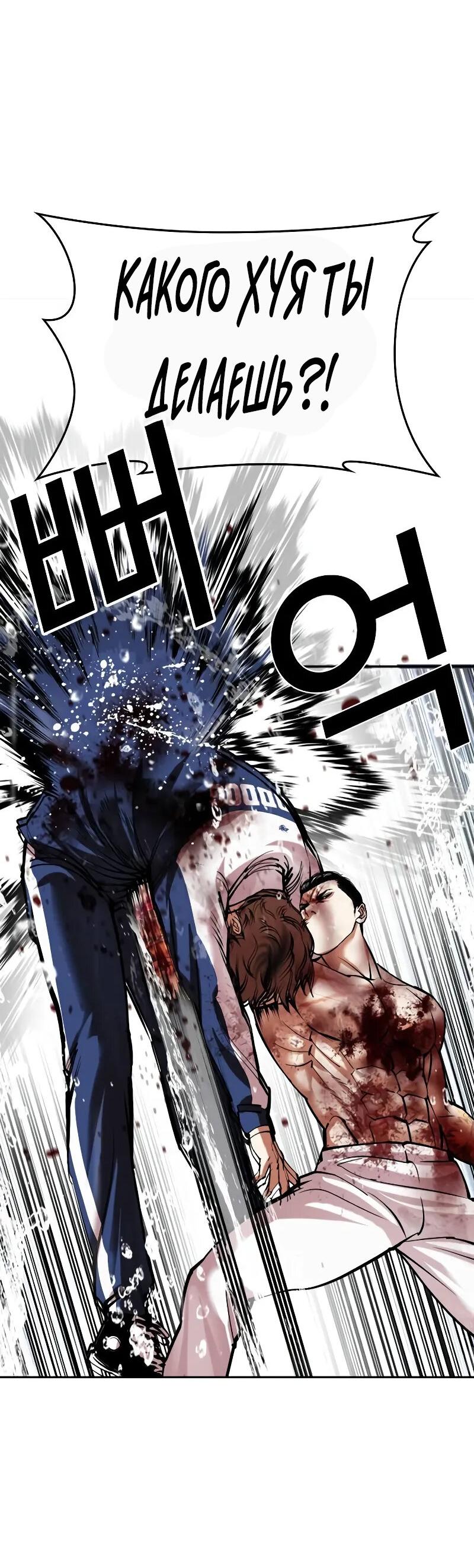 Read Лукизм RU Manga Online