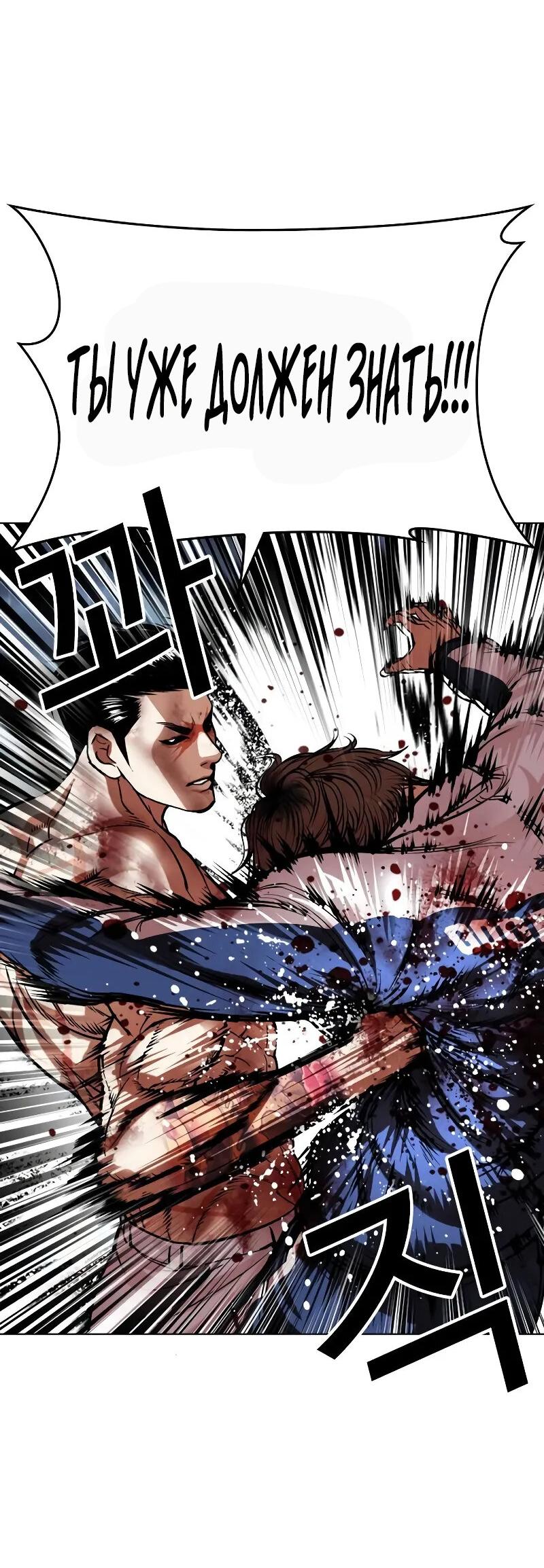 Read Лукизм RU Manga Online