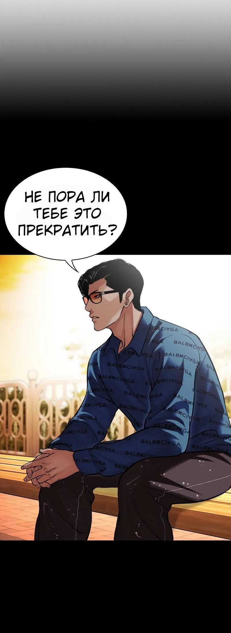 Read Лукизм RU Manga Online