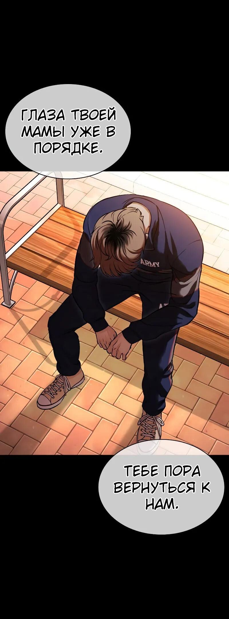 Read Лукизм RU Manga Online