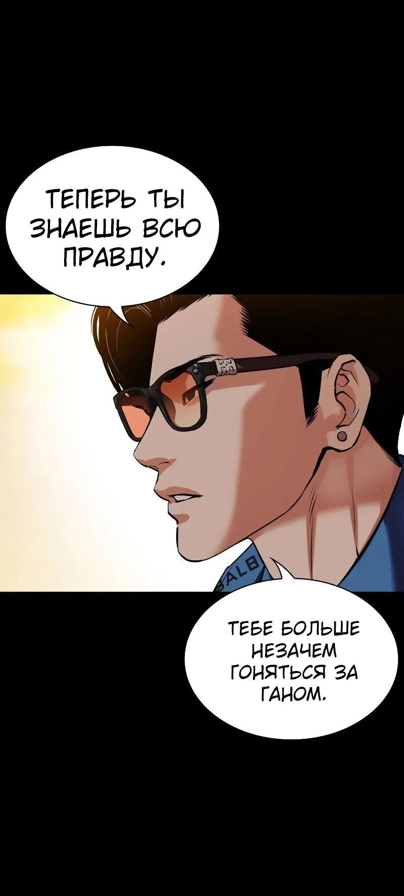 Read Лукизм RU Manga Online