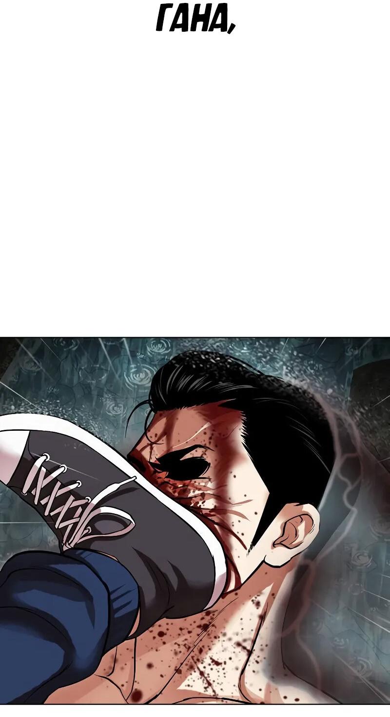 Read Лукизм RU Manga Online