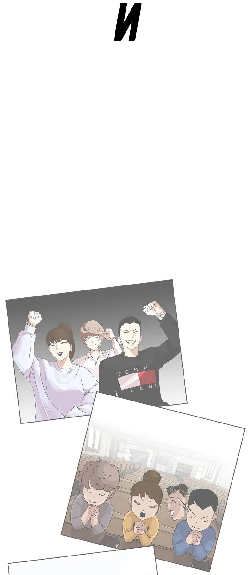 Read Лукизм RU Manga Online