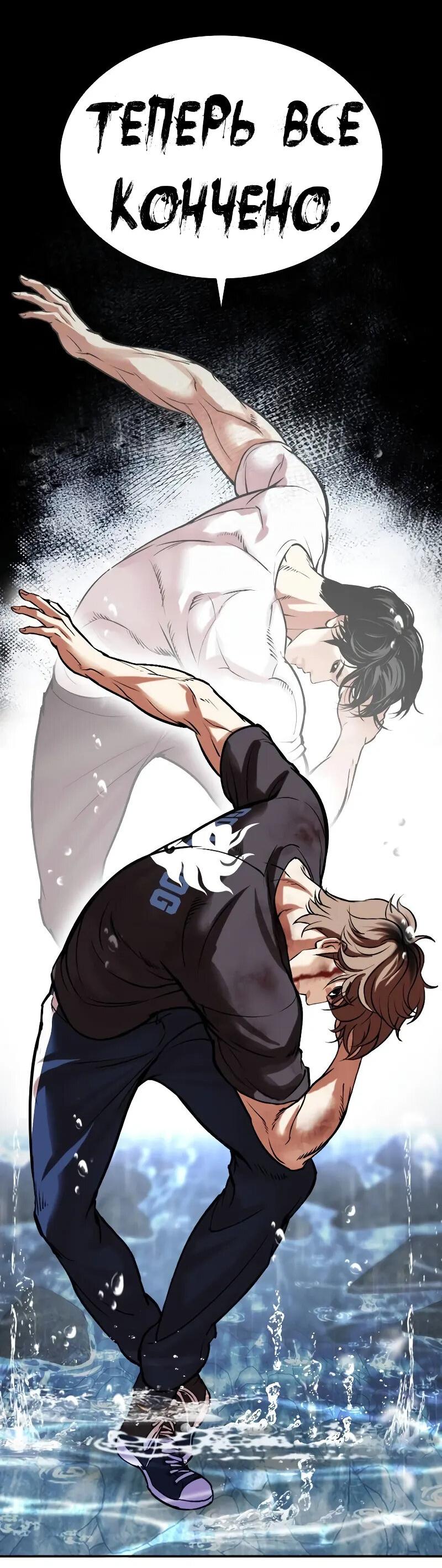 Read Лукизм RU Manga Online