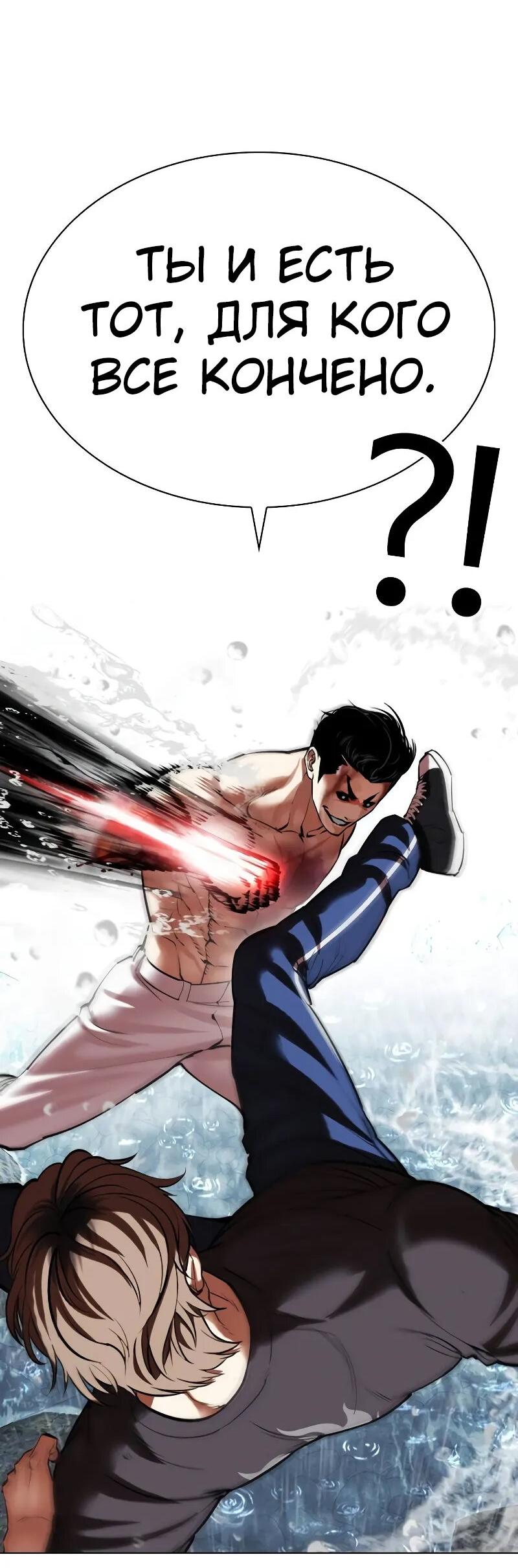Read Лукизм RU Manga Online