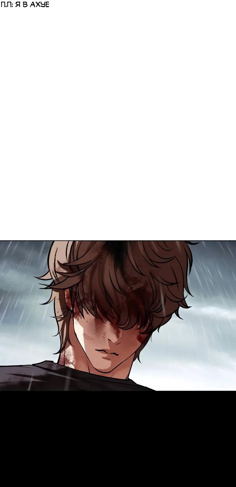Read Лукизм RU Manga Online