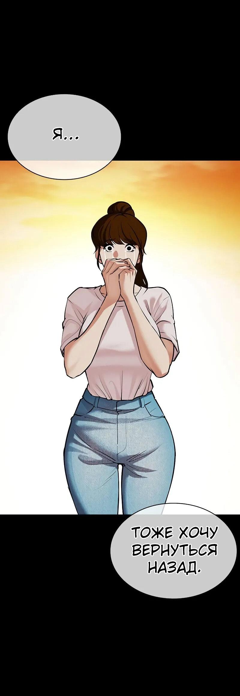 Read Лукизм RU Manga Online