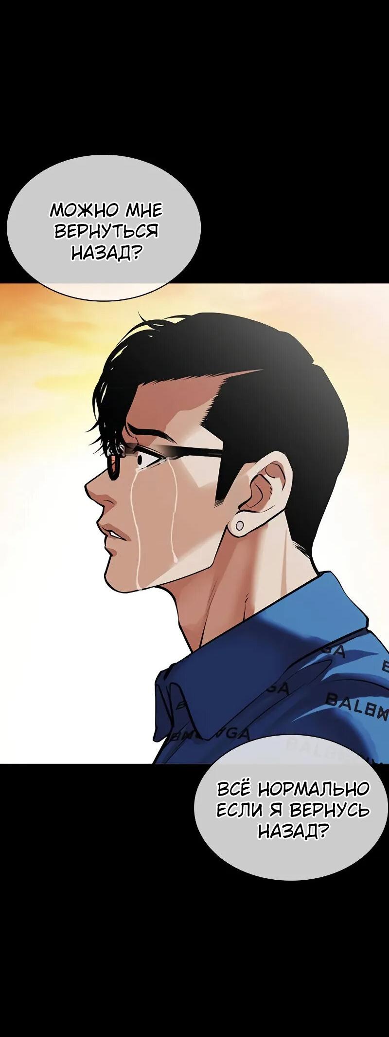 Read Лукизм RU Manga Online