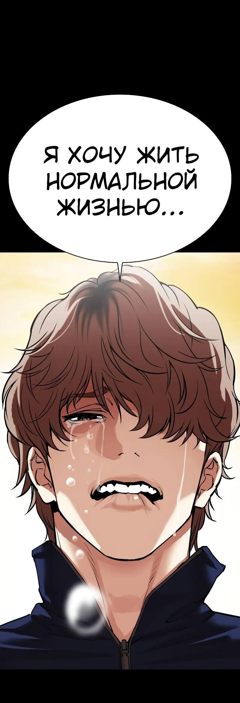 Read Лукизм RU Manga Online