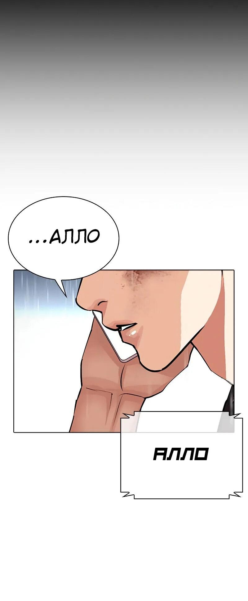 Read Лукизм RU Manga Online