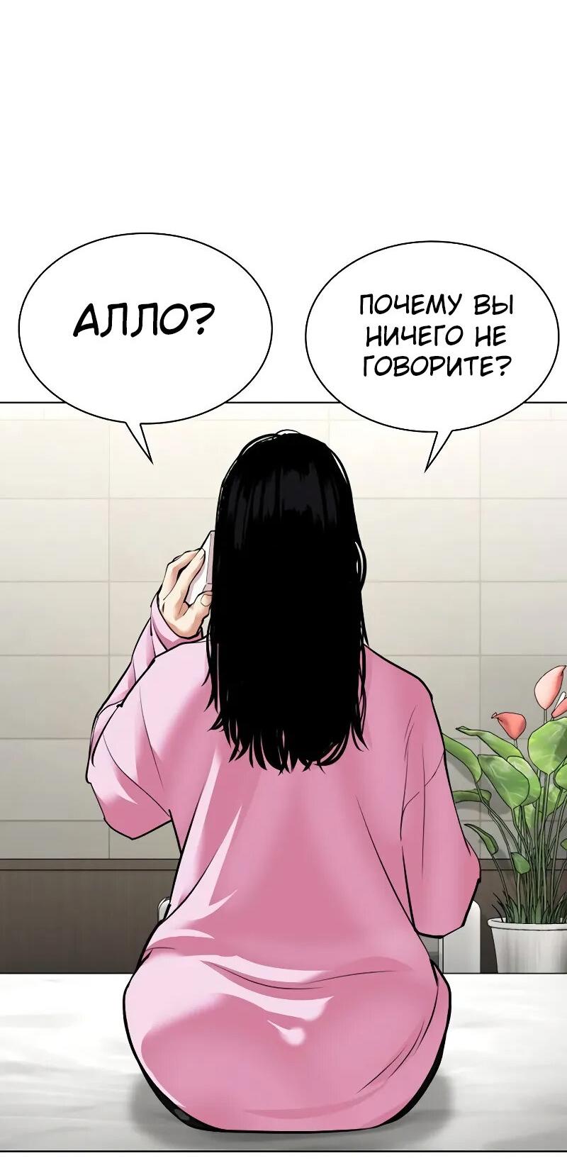 Read Лукизм RU Manga Online