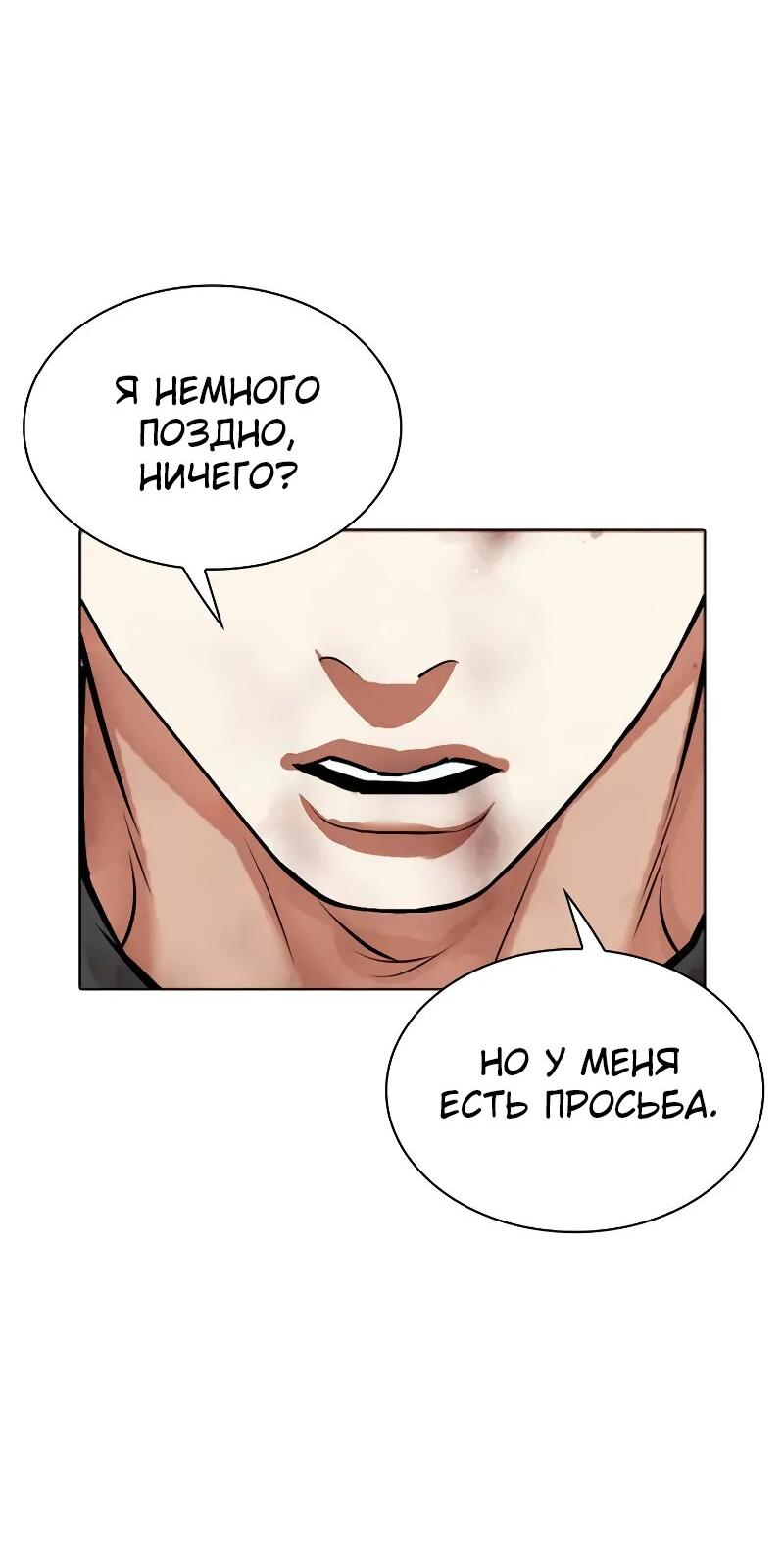 Read Лукизм RU Manga Online
