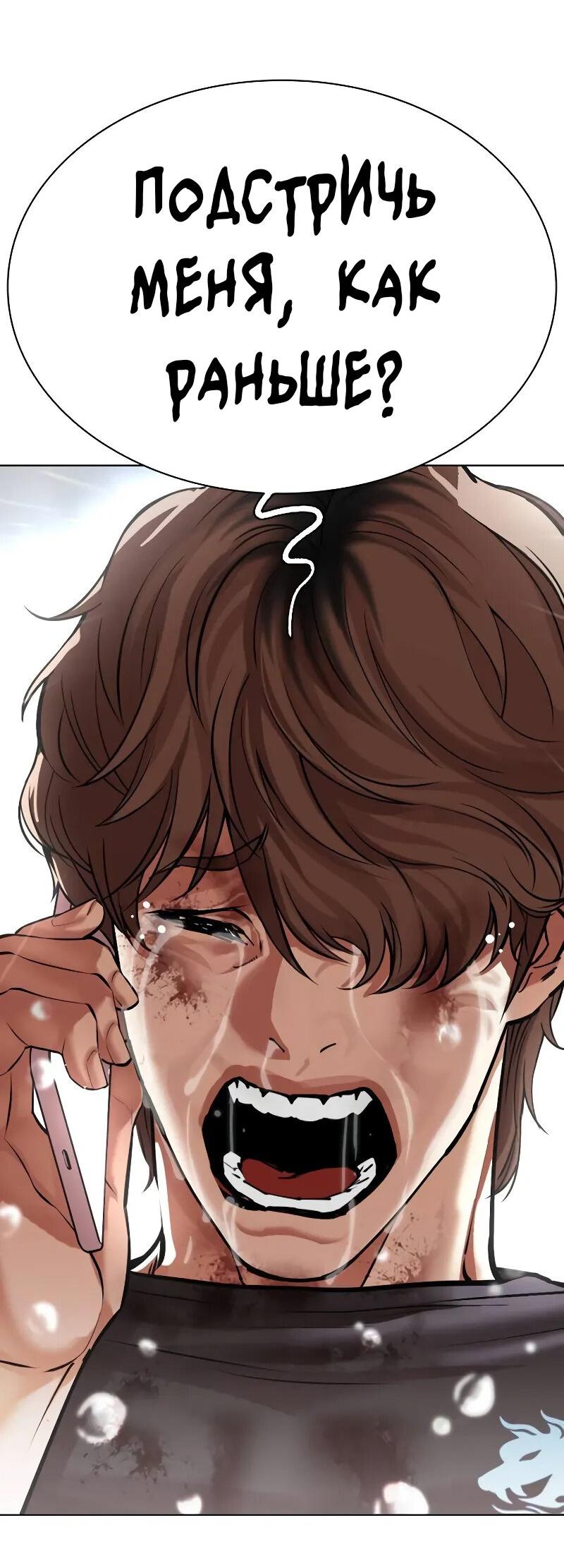 Read Лукизм RU Manga Online
