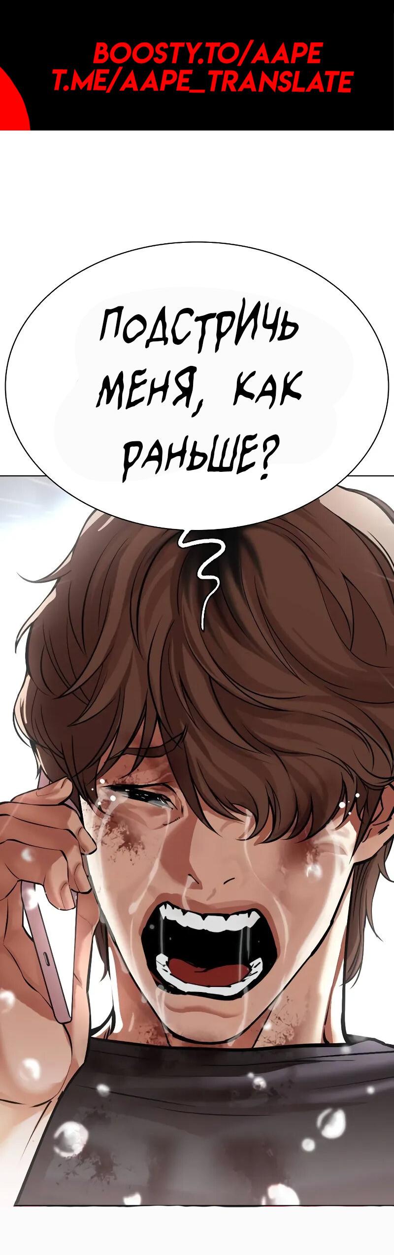 Read Лукизм RU Manga Online