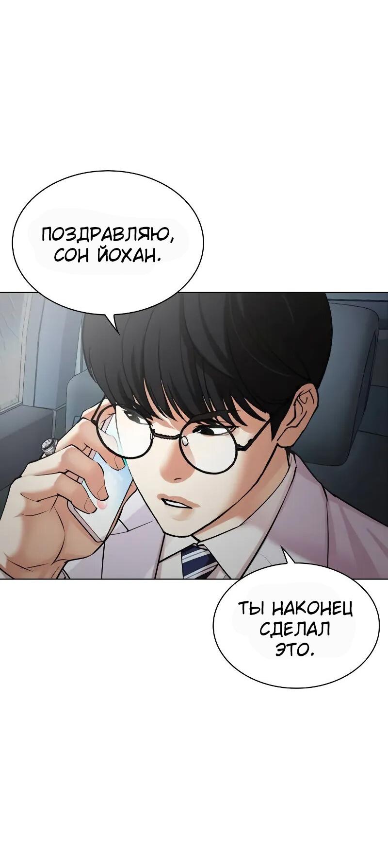 Read Лукизм RU Manga Online