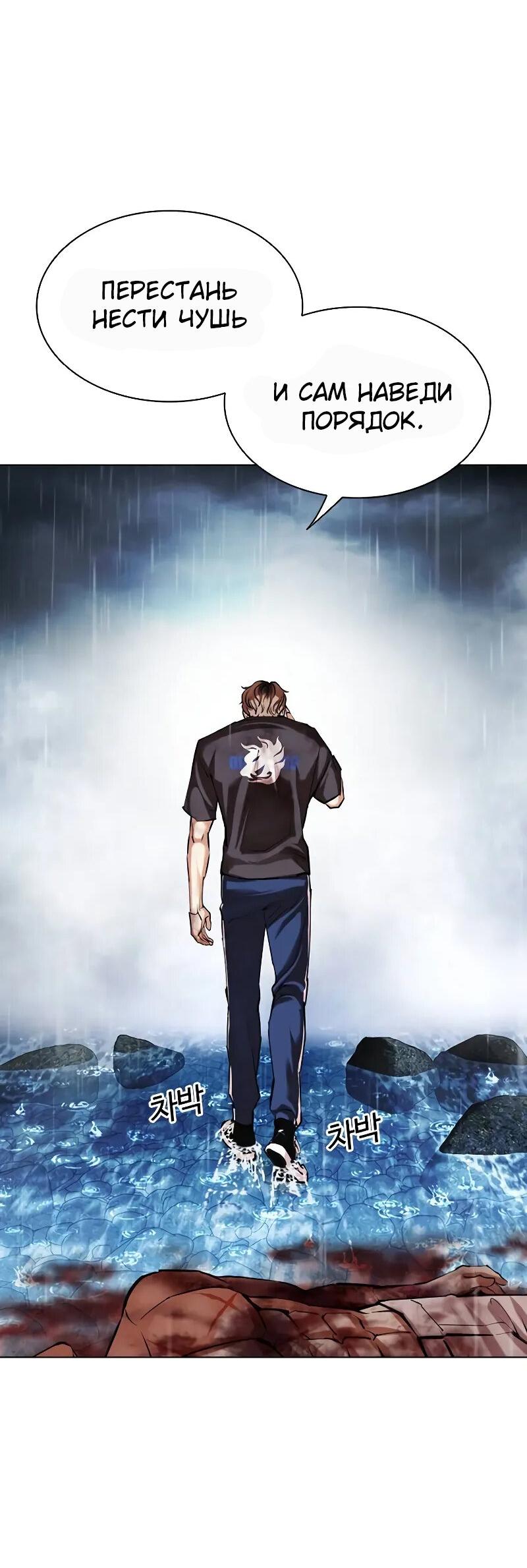 Read Лукизм RU Manga Online