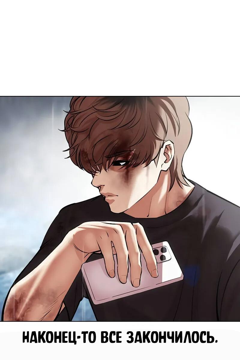 Read Лукизм RU Manga Online