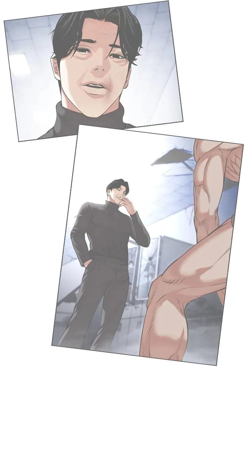 Read Лукизм RU Manga Online