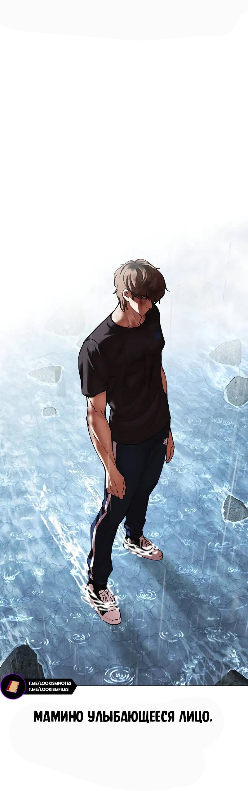 Read Лукизм RU Manga Online