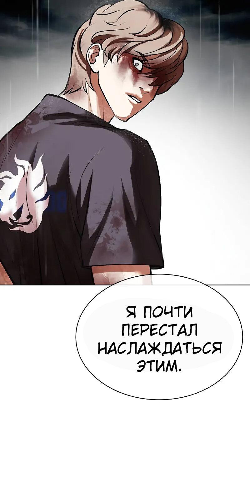 Read Лукизм RU Manga Online
